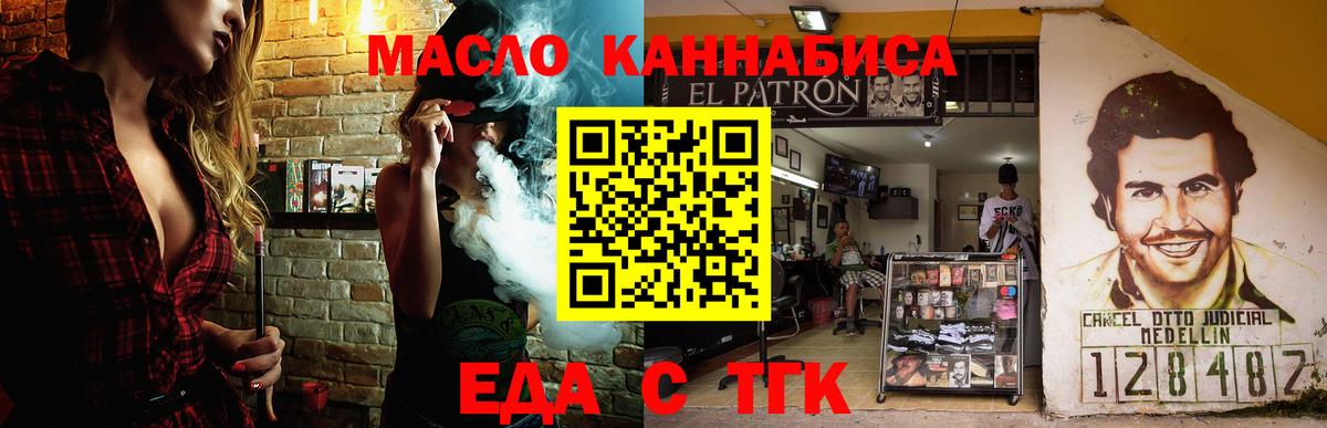 Cannafood марихуана  Вход с VPN  Можайск 