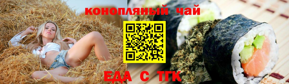 Canna-Cookies конопля Можайск