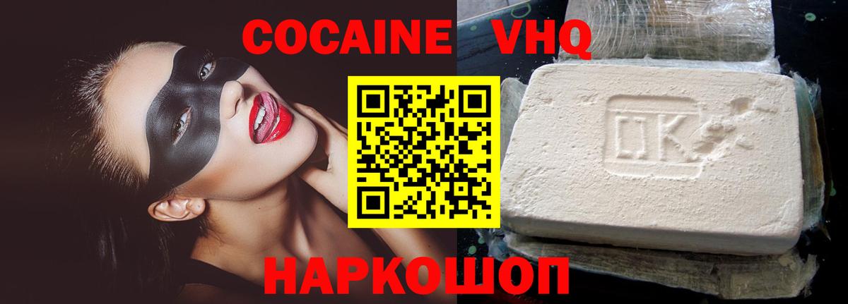 КОКАИН Перу Можайск