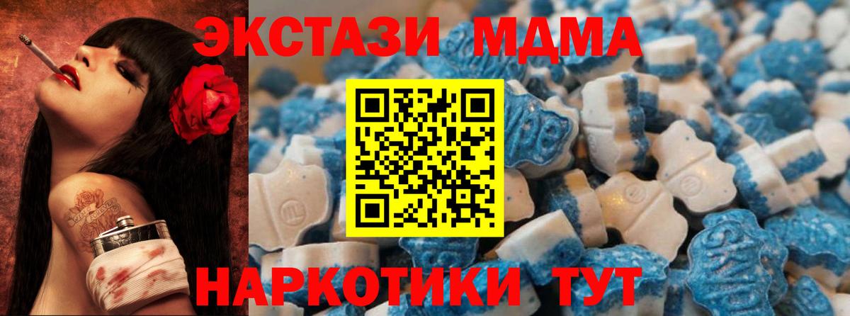 mega tor  Вход с VPN  Можайск  ЭКСТАЗИ 280 MDMA 