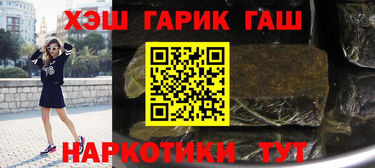 Гашиш  Гашиш 40% ТГК  Вход с VPN  Можайск  ГАШ Cannabis 