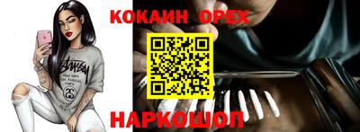 кокаин премиум Кудымкар