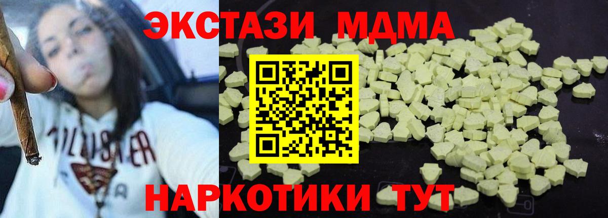 Можайск  МДМА Molly  MDMA кристаллы  Вход с VPN 