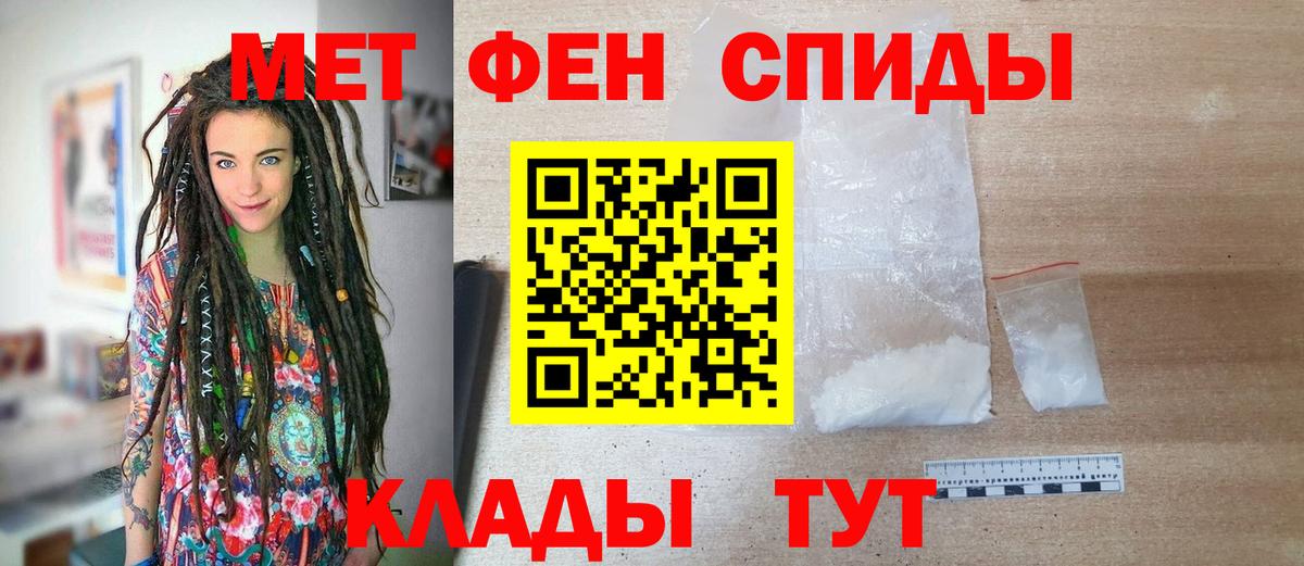 Первитин мет  Вход с VPN  Можайск 