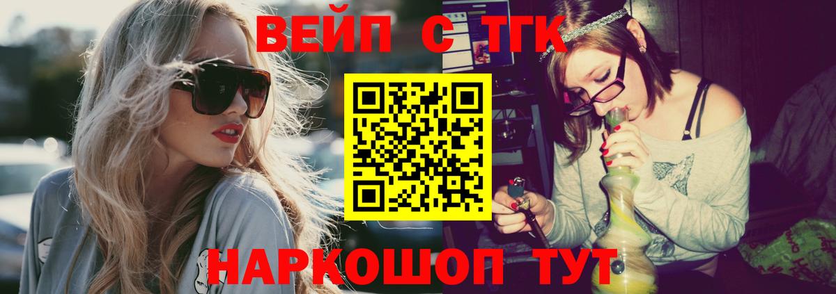 Дистиллят ТГК THC oil Можайск