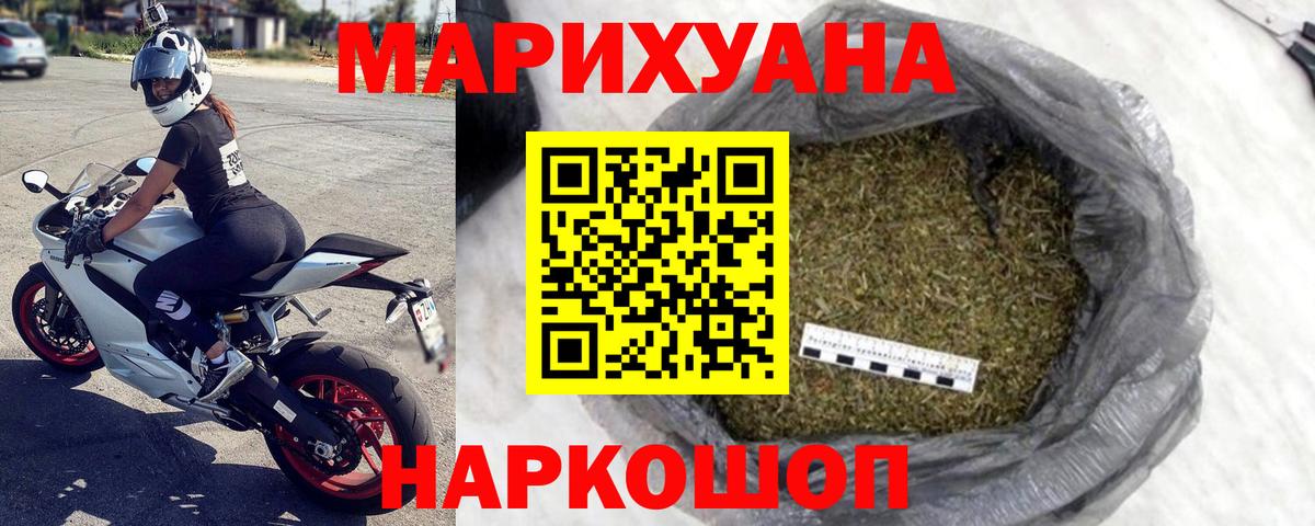 Бошки марихуана AK-47  Шишки марихуана VHQ  Конопля LSD WEED  Можайск  Вход с VPN 