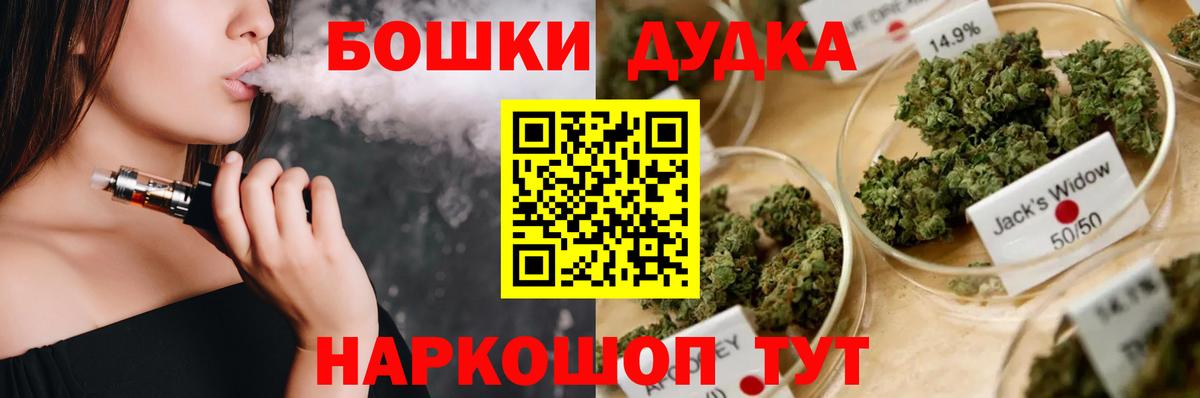 Конопля THC 21% Можайск